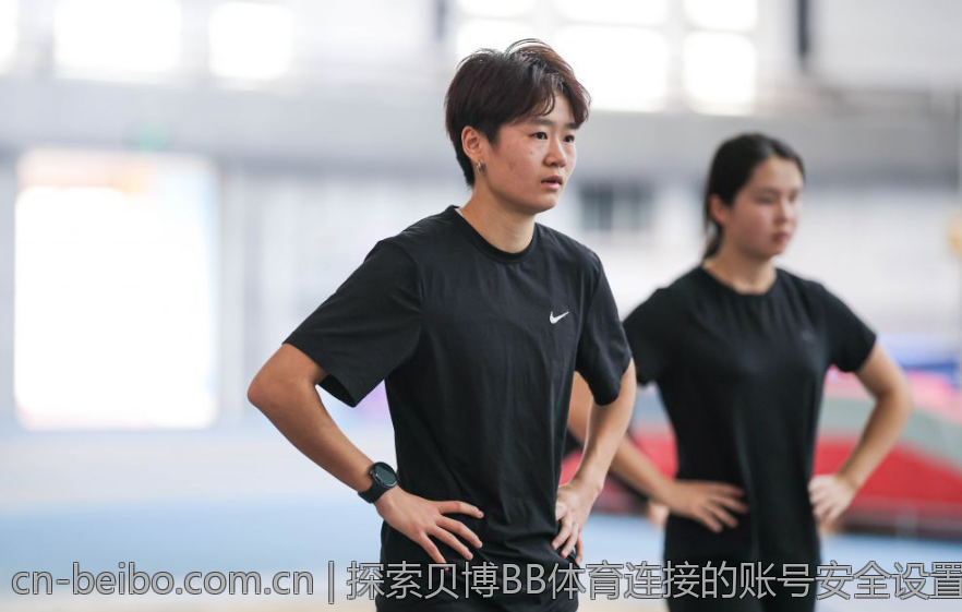 探索贝博BB体育连接的账号安全设置
