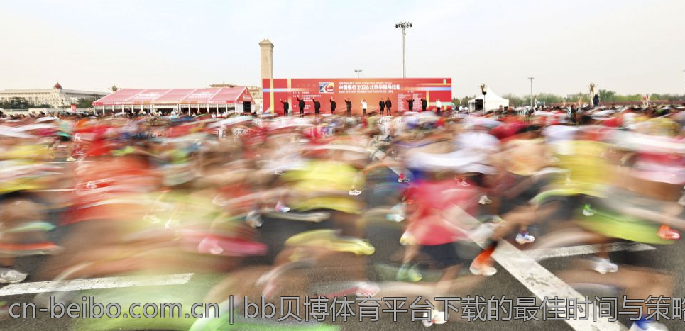 bb贝博体育平台下载的最佳时间与策略